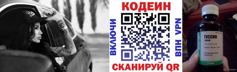 KRAKEN как войти  Аткарск  Кодеин Purple Drank 