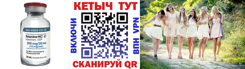 КЕТАМИН VHQ  Аткарск 