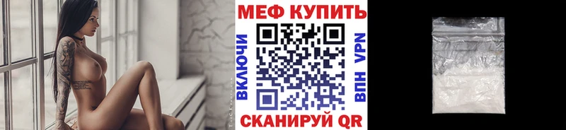 Меф mephedrone где можно купить наркотик Аткарск